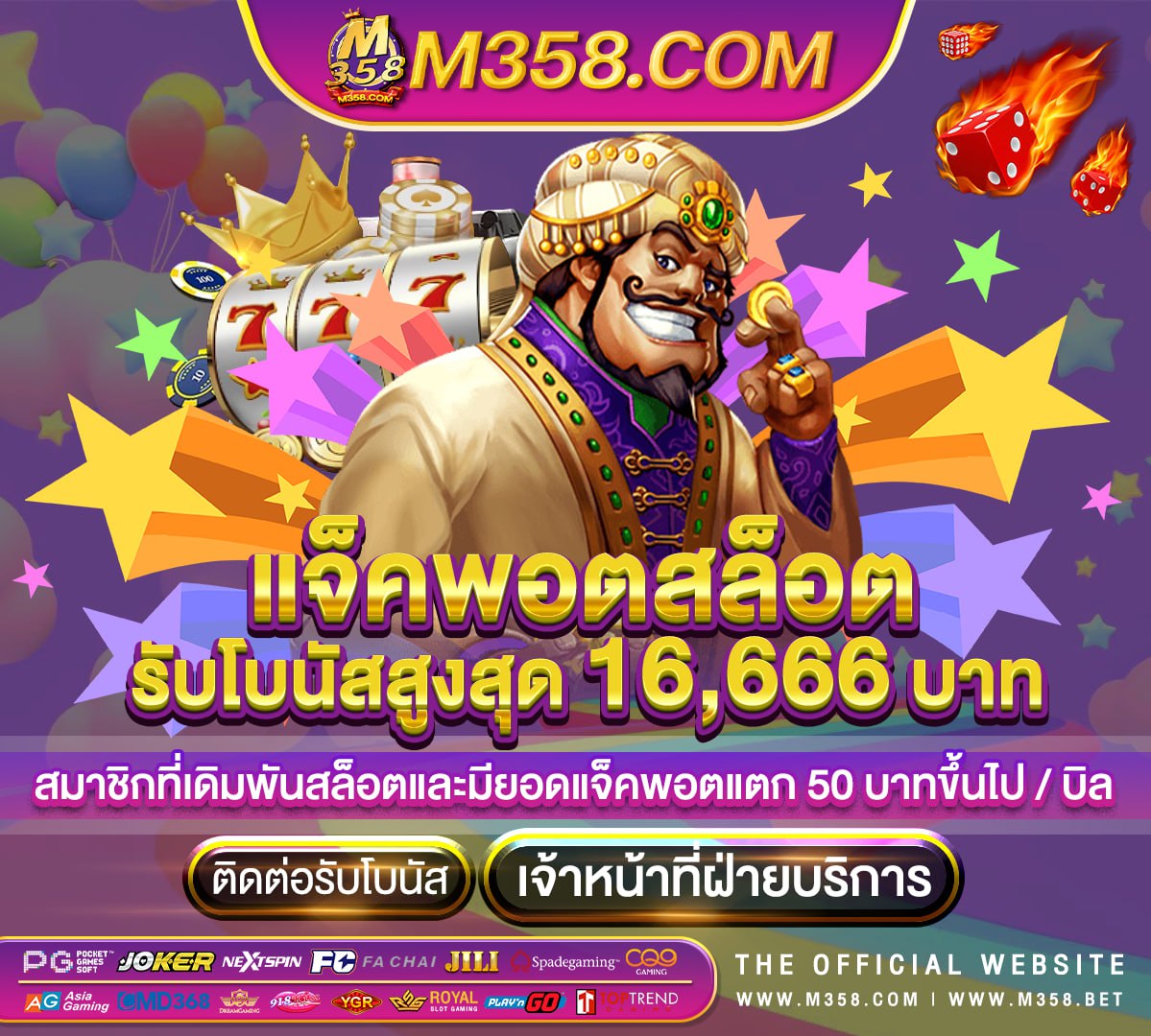 เครดิต ฟรี 1 บาท